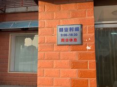 门面-中关村茶点