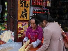门面-杨记乳扇·雕梅