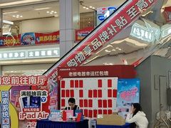 -红星美凯龙北京至尊MALL(东四环中路店)