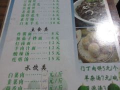 -马姐爆肚儿门丁肉饼