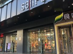 -三福百货(天津滨海塘沽解放路店)