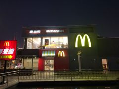 门面-麦当劳(花桥得来速店)