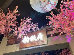 -韵秋荷(宝山龙湖天街店)
