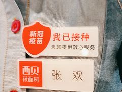-西贝(六里桥旗舰店)