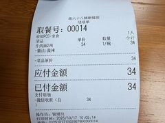 -蒋六十八梯眼镜面(狮子坪店)