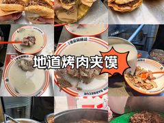 -清真·金鑫隆牛羊肉(环山路店)