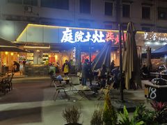-庭院土灶柴火鸡(犀浦店)