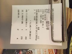 账单-绿茵阁(体育西分店)