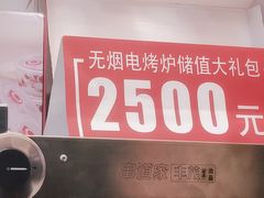 -丰茂烤串(金源店)
