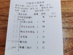 -胖老汉椒麻鸡清真新疆菜(西御街店)