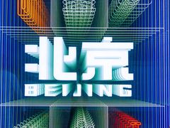 -王府井天主教堂