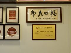 -恩宁刘福记(东华东路店)