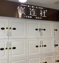 -镁连社·美联社