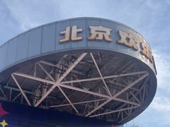 -北京欢乐谷