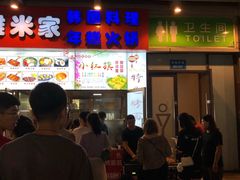 门面-小红旗臭豆腐炸冷面(万达店)