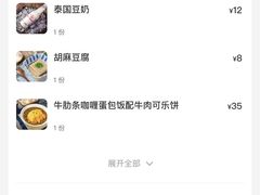 -小条食堂(集美IOI店)