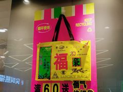 -鹤所·低糖零蔗糖烘焙(长楹店)