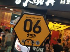-熊吞·大碗丼烧肉饭(济宁万达广场店)