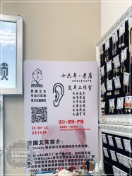 -AI艾耳·专业手工耳洞·穿孔美学馆