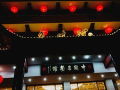 门面-千岛湖鱼味馆(十字街总店)