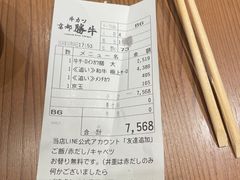 -牛カツ京都勝牛(河原町蛸薬師店)