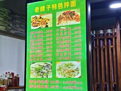 -伊犁羊杂馆