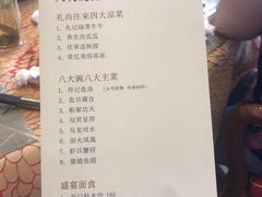 -山东八大碗山东老字号