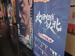 -华谊兄弟影院(北京洋桥店)