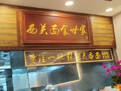 -恩宁刘福记(东华东路店)