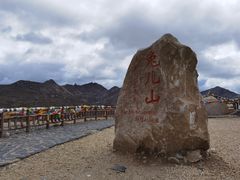 -兔儿山