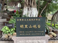 -胡里山炮台