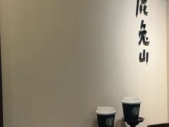 -luutosa  cafe & tea 鹿兔山