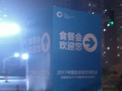 -火宫殿湖南特产超市(坡子街店)