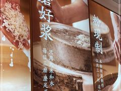 -小满手工粉(杭州滨江龙湖店)