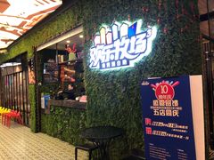 -欢乐牧场(T12店)