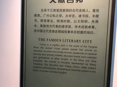 -余姚博物馆