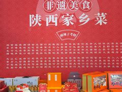 -面辣子·陕西家乡菜(钟楼店)