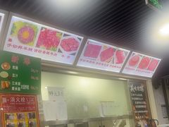 -马记伊源斋涮肉·清真菜(百子湾店)
