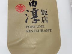 -富淳饭店(世纪公园店)