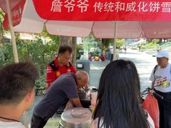 -詹爷爷乌节路街头冰淇淋