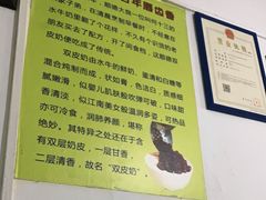 -老周记顺德双皮奶
