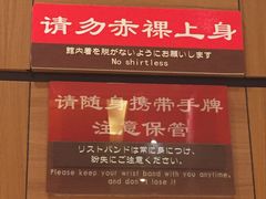 -大江户·温泉洗浴(浑南店)