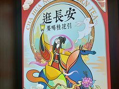 -茶话弄(中贸广场店)
