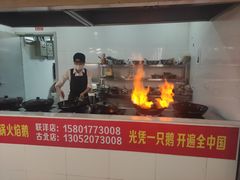 -大自然醉鹅·铁锅火焰鹅(上海联洋店)