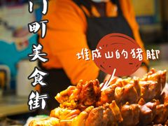 -东门町美食街