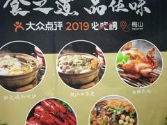 -品大伍·食之道品伍味(汪海店)