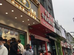 -酥翁糕点(顺义店)