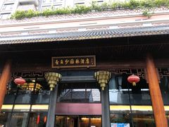 -香云轩·顺德菜(香云纱园林酒店店)