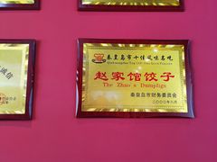 -赵家馆(燕山大街店)