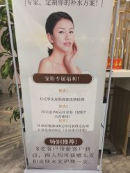 点击看大图 -容萨美业·美容美发